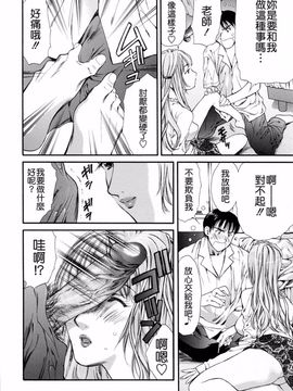 [蓬瑠璃] ハジメテのヒト_128