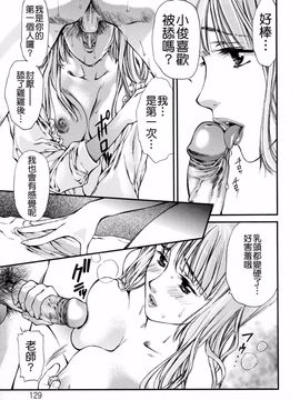 [蓬瑠璃] ハジメテのヒト_129