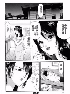 [蓬瑠璃] ハジメテのヒト_138