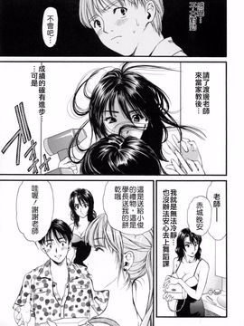 [蓬瑠璃] ハジメテのヒト_145