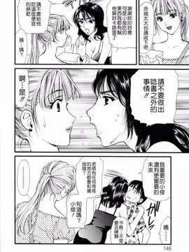[蓬瑠璃] ハジメテのヒト_146