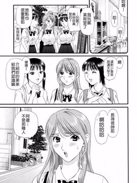 [蓬瑠璃] ハジメテのヒト_161