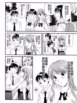 [蓬瑠璃] ハジメテのヒト_162