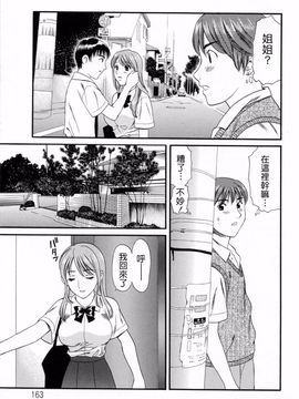 [蓬瑠璃] ハジメテのヒト_163