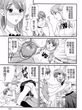 [蓬瑠璃] ハジメテのヒト_165