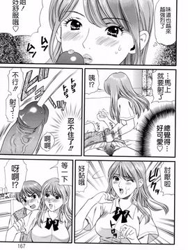 [蓬瑠璃] ハジメテのヒト_167
