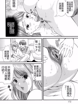 [蓬瑠璃] ハジメテのヒト_172