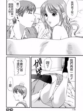 [蓬瑠璃] ハジメテのヒト_178
