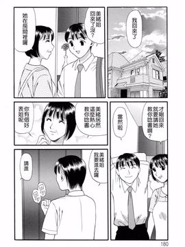 [蓬瑠璃] ハジメテのヒト_180