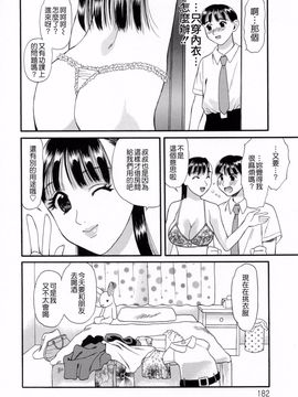 [蓬瑠璃] ハジメテのヒト_182