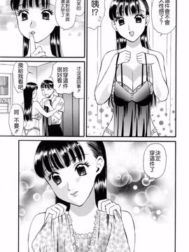[蓬瑠璃] ハジメテのヒト_183
