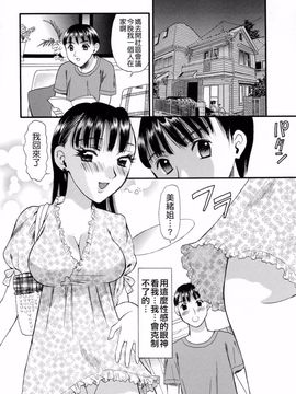 [蓬瑠璃] ハジメテのヒト_184