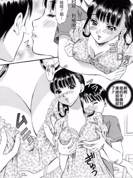 [蓬瑠璃] ハジメテのヒト_185