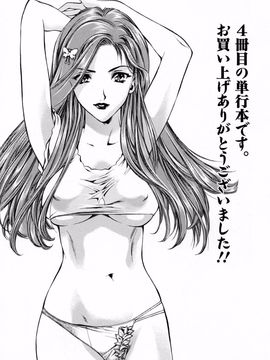 [蓬瑠璃] ハジメテのヒト_199