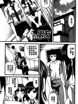 [紫恩] 強気少女が堕ちる時_006