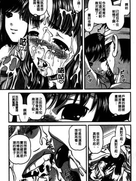 [紫恩] 強気少女が堕ちる時_033