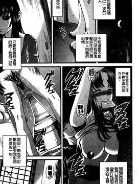 [紫恩] 強気少女が堕ちる時_077