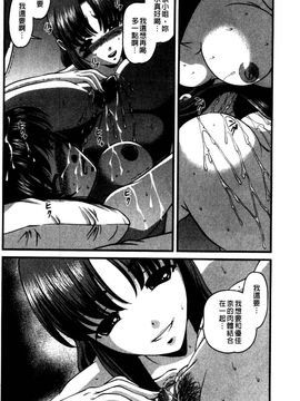 [紫恩] 強気少女が堕ちる時_088