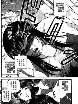 [紫恩] 強気少女が堕ちる時_106
