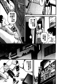 [紫恩] 強気少女が堕ちる時_133