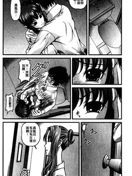 [紫恩] 強気少女が堕ちる時_143
