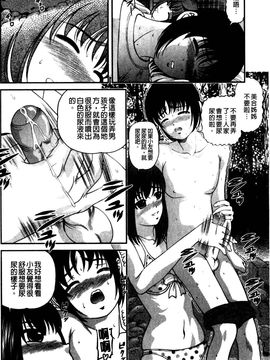 [紫恩] 強気少女が堕ちる時_157