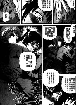 [紫恩] 強気少女が堕ちる時_160