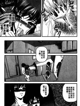 [紫恩] 強気少女が堕ちる時_172