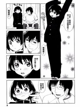 [槍衣七五三太] 恋する放課後_009