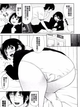 [槍衣七五三太] 恋する放課後_013