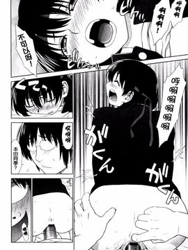 [槍衣七五三太] 恋する放課後_020