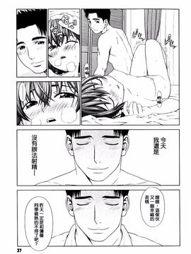 [槍衣七五三太] 恋する放課後_037