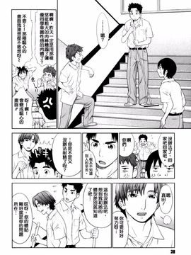 [槍衣七五三太] 恋する放課後_038