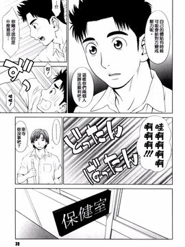 [槍衣七五三太] 恋する放課後_039