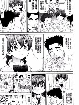 [槍衣七五三太] 恋する放課後_041