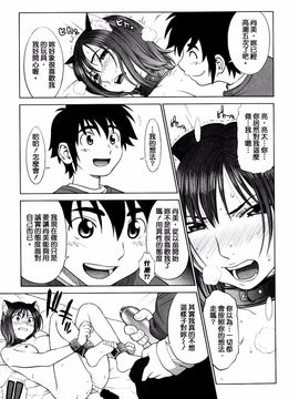 [槍衣七五三太] 恋する放課後_062