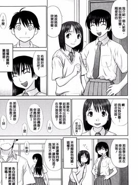 [槍衣七五三太] 恋する放課後_137