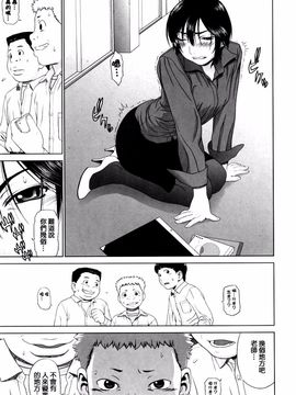 [槍衣七五三太] 恋する放課後_185
