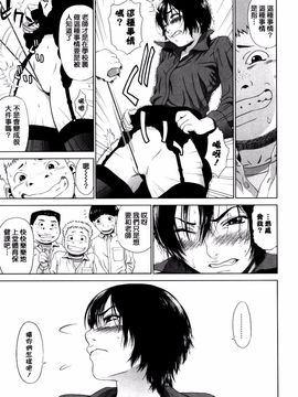 [槍衣七五三太] 恋する放課後_187