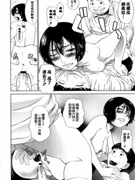 [槍衣七五三太] 恋する放課後_198