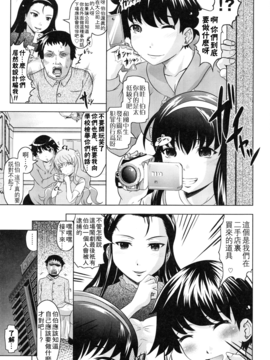 [神保ひとで] ともだちいじり_011