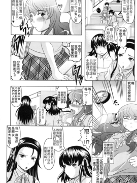 [神保ひとで] ともだちいじり_066