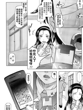 [神保ひとで] ともだちいじり_110