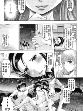 [神保ひとで] ともだちいじり_115