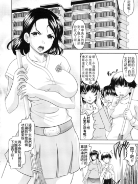 [神保ひとで] ともだちいじり_136