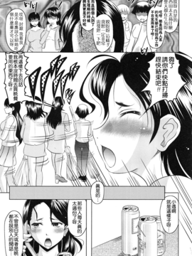 [神保ひとで] ともだちいじり_137