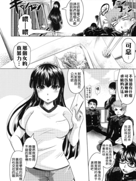 [神保ひとで] ともだちいじり_160
