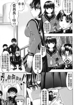 [神保ひとで] ともだちいじり_161