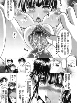 [神保ひとで] ともだちいじり_171