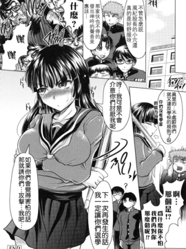 [神保ひとで] ともだちいじり_178